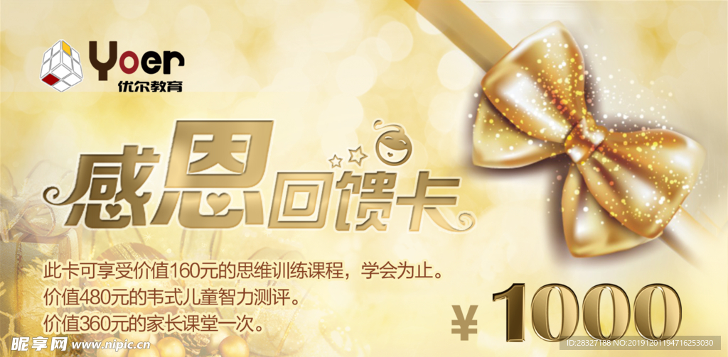 代金券
