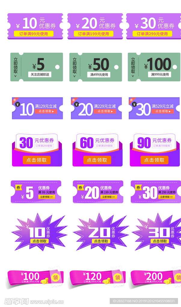 代金券