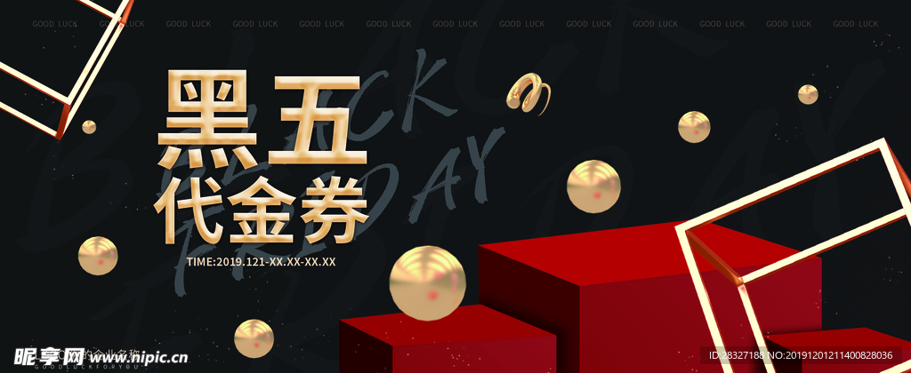 代金券