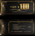 代金券