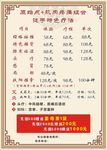 针灸推拿价格表菜单