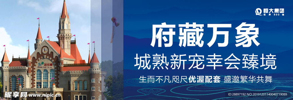 围挡