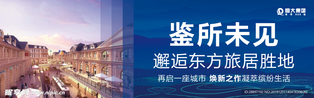 围挡