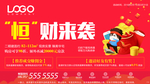 推荐购房礼