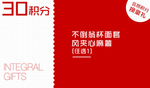 红色积分卡优惠券