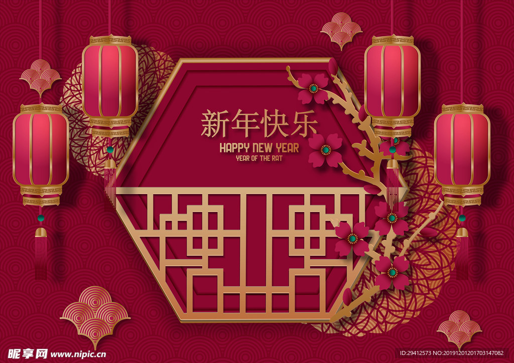 2020新年