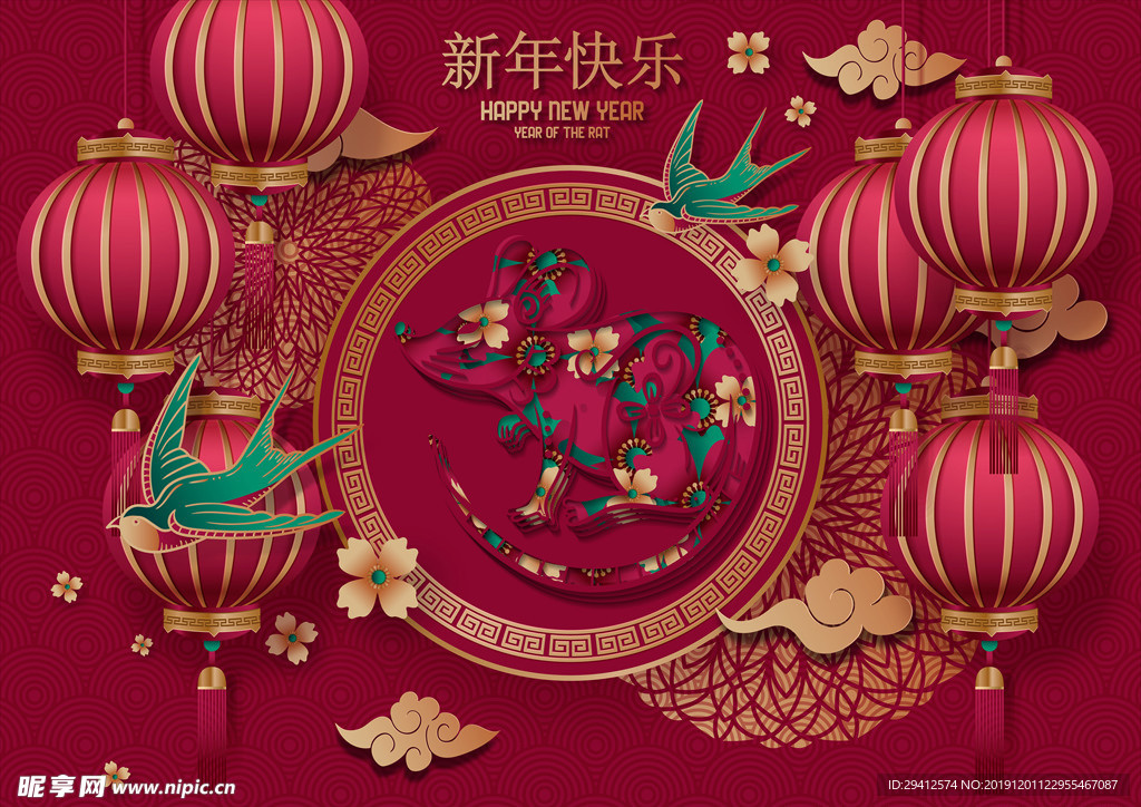 2020新年