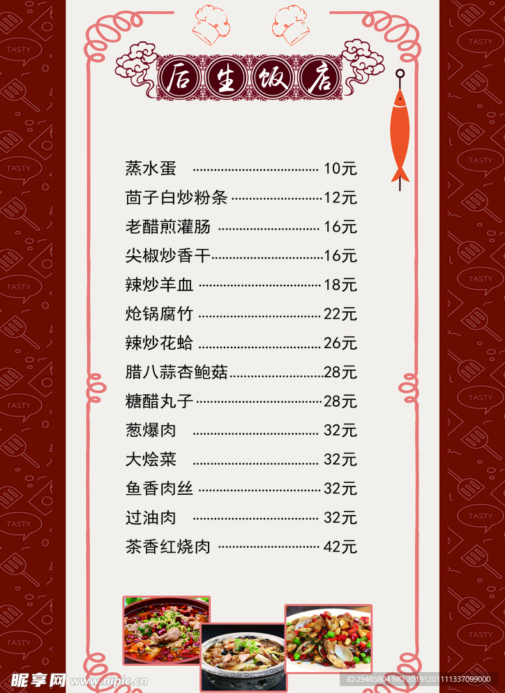 菜单