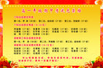 光荣榜