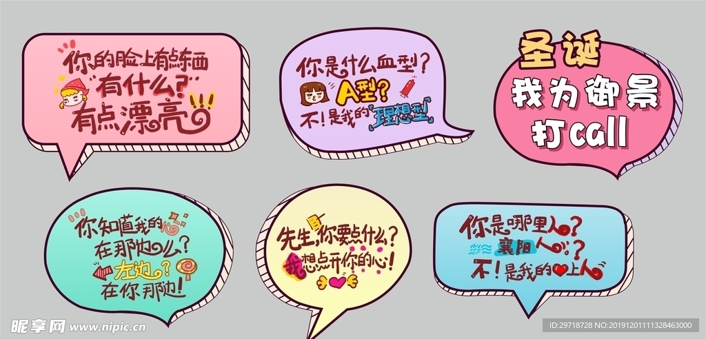 对话框手举牌