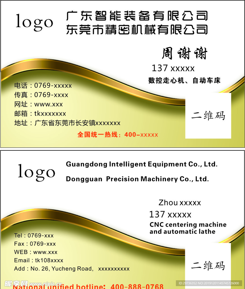 名片 金色 金边  公司名片