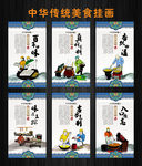 中华传统美食挂画