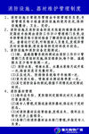 消防设施牌