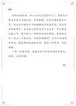 感谢信