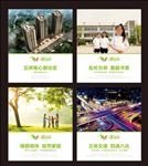 地产简介展板