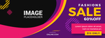 促销活动banner