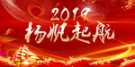 2020年会