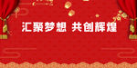 2020年会