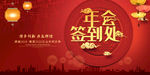 2020年会