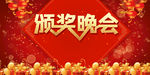 2020年会