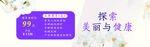 美丽与健康体验券