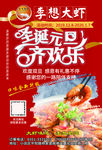 李想大虾活动