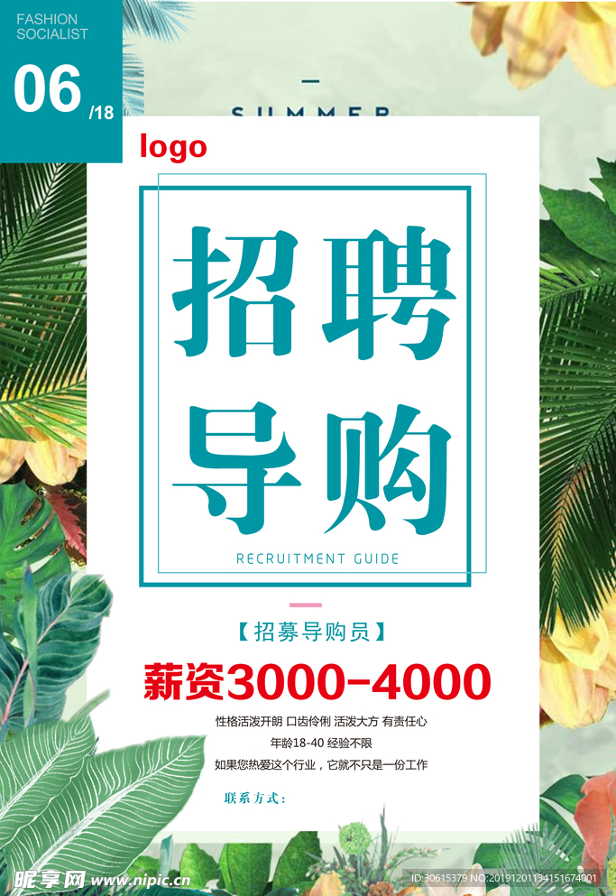 招聘