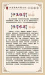 中医推拿