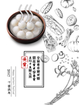 元宵节