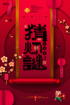 元宵节