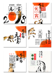 元宵节