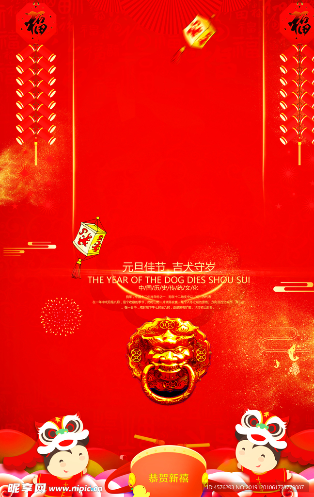 元旦