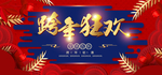 元旦