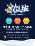 英语培训招生