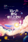 世界问候日