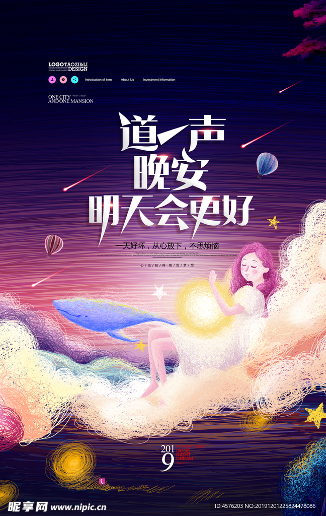 世界问候日