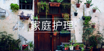 荟宝 芦荟妆园 芦荟传单 芦荟