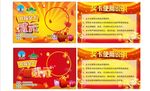 奖品卡 超市奖品卡 抽奖券