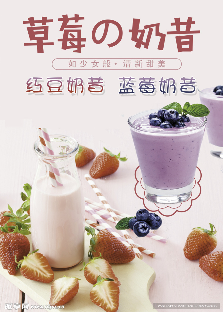 奶昔