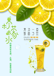 柠檬水