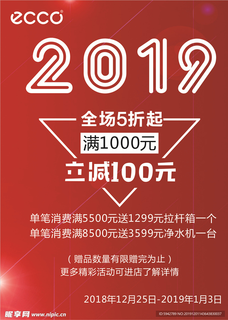 2019海报