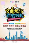 和谐社会海报