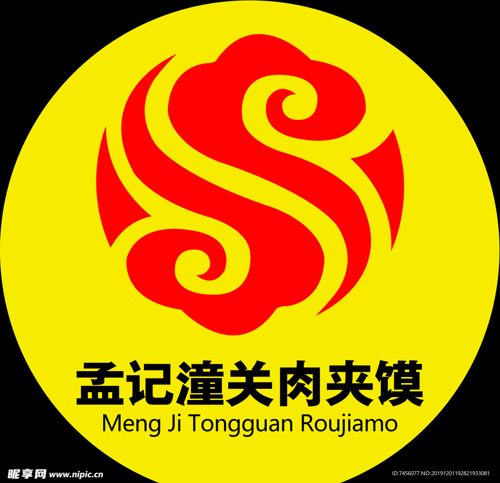 孟记肉夹馍logo