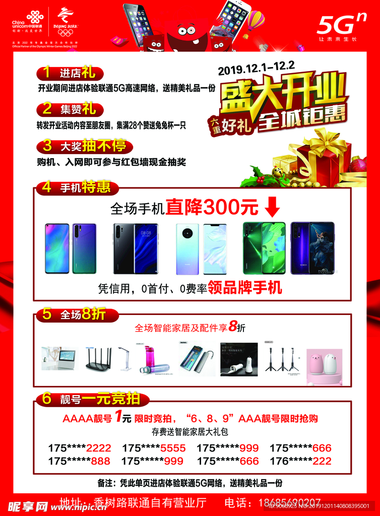 开业