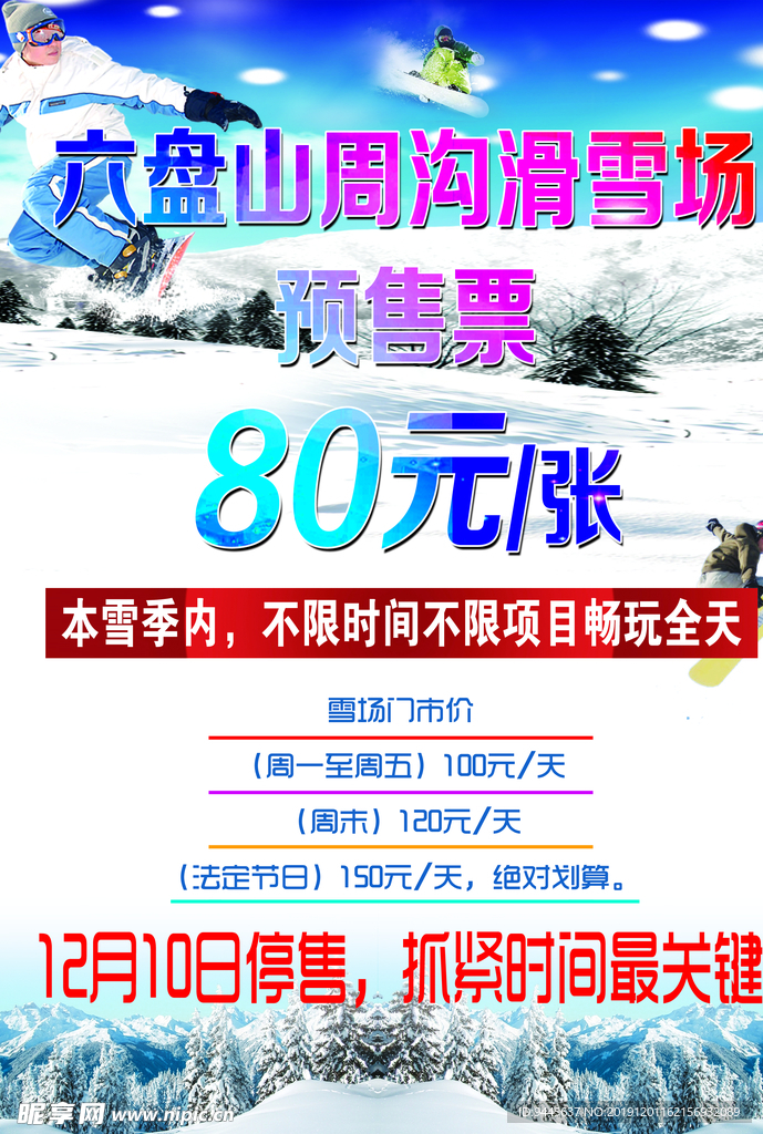 滑雪彩页