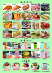 点心