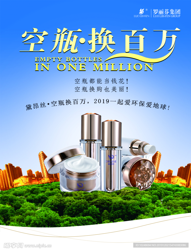 化妆品海报
