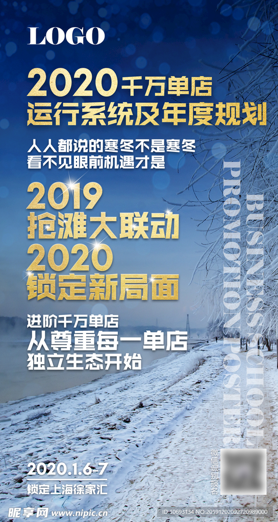 推广海报