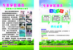 专业家装清洁