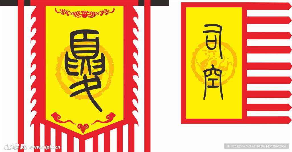 战旗